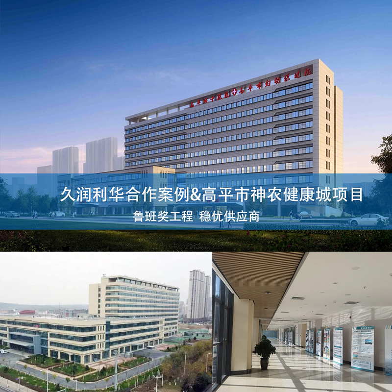 61醫(yī)療工程魯班獎(jiǎng)—項(xiàng)目巡禮2.jpg