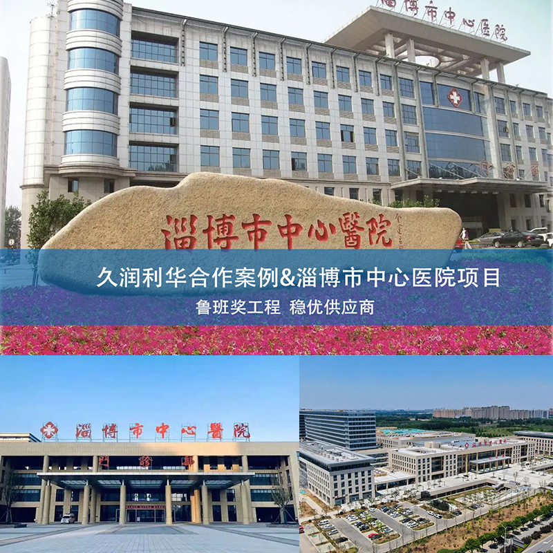 61醫(yī)療工程魯班獎(jiǎng)—項(xiàng)目巡禮4.jpg