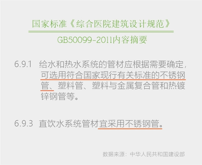 67南京鼓樓醫(yī)院項目2.jpg